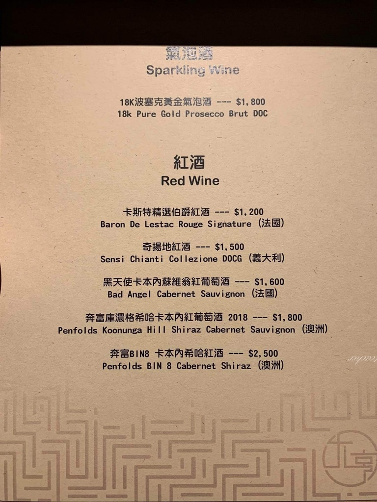 Rich大亨餐酒館菜單5.jpg