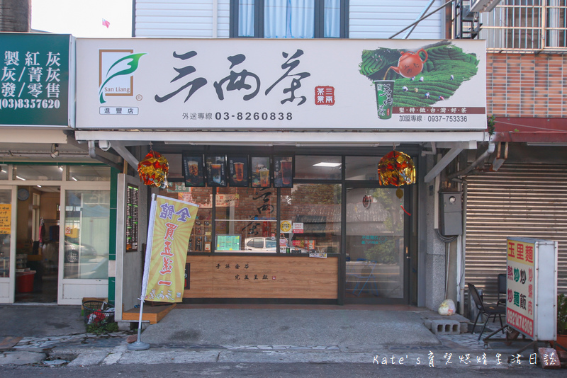 三兩茶San Liang Tea - 花蓮進豐店 花蓮三兩茶 三兩茶評價 三兩茶好喝嗎4.jpg