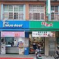 炸老大瑞安店 炸老大菜單 布鹿菜單 布鹿果漾 布鹿水果茶 炸老大外送 炸老大價位 炸老大好吃嗎 大安區炸物推薦 大安區鹽酥雞 炸老大ptt4.jpg