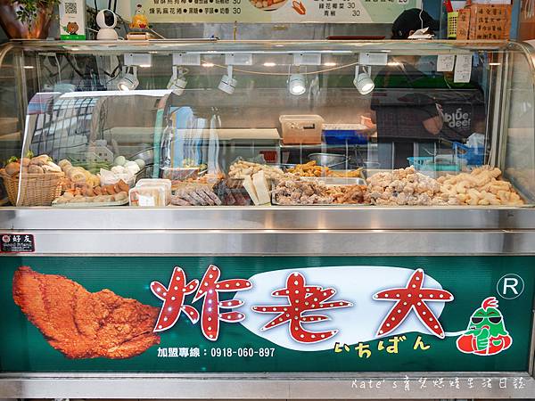 炸老大瑞安店 炸老大菜單 布鹿菜單 布鹿果漾 布鹿水果茶 炸老大外送 炸老大價位 炸老大好吃嗎 大安區炸物推薦 大安區鹽酥雞 炸老大ptt12.jpg