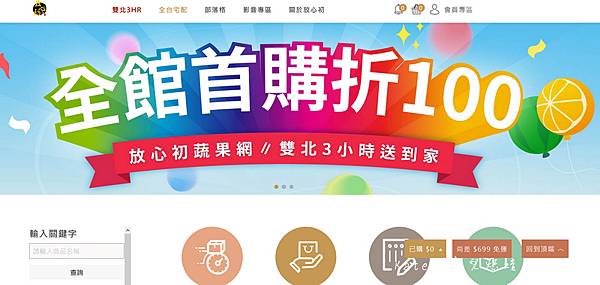 放心初水果網評價 放心初蔬果網 放心初水果專賣店 水果宅配 蔬果宅配 水果宅配推薦 水果箱 生鮮蔬果宅配5.jpg