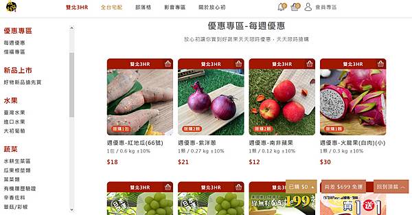 放心初水果網評價 放心初蔬果網 放心初水果專賣店 水果宅配 蔬果宅配 水果宅配推薦 水果箱 生鮮蔬果宅配7.jpg