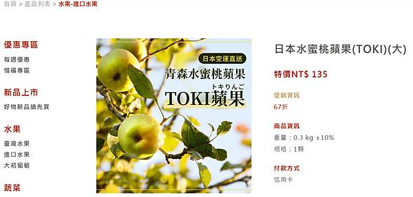 放心初水果網評價 放心初蔬果網 放心初水果專賣店 水果宅配 蔬果宅配 水果宅配推薦 水果箱 生鮮蔬果宅配13.jpg