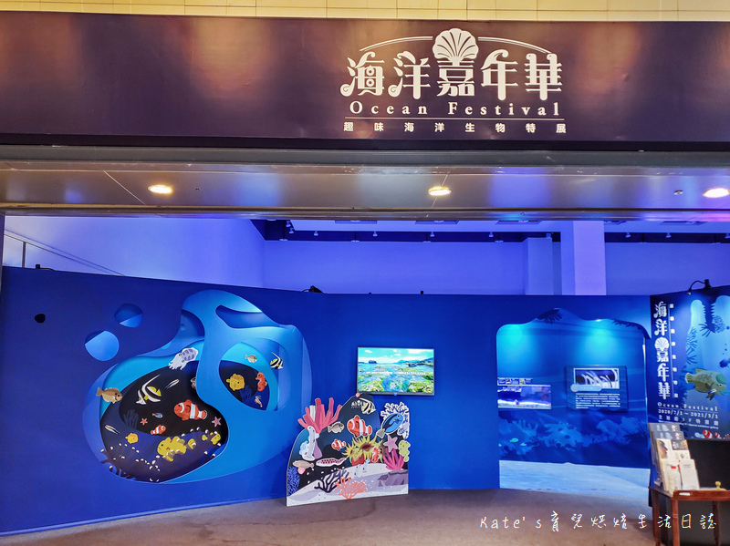 國立海科館主題館 基隆海科館特展 趣味海洋生物特展 海洋嘉年華 海科館海洋嘉年華 趣味海洋特展海科館7.jpg