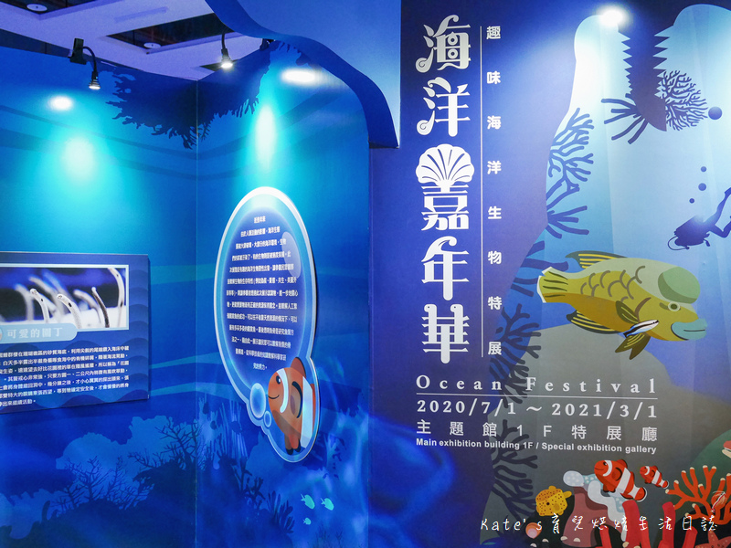 國立海科館主題館 基隆海科館特展 趣味海洋生物特展 海洋嘉年華 海科館海洋嘉年華 趣味海洋特展海科館62.jpg