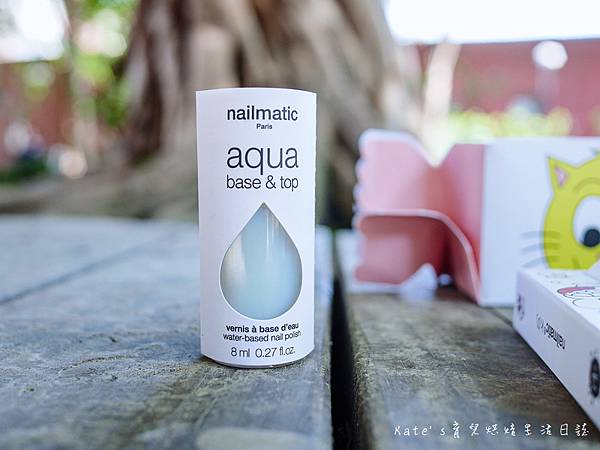 安垛小姐 endro親子指甲油 Nailmatic無毒指甲油 Nailmatic AQUA水系列- Base Top 2合1指甲油 Nailmatic 薰衣草精華去光水 卸除液 兒童無毒指甲油推薦 兒童無毒指甲油選擇10.jpg