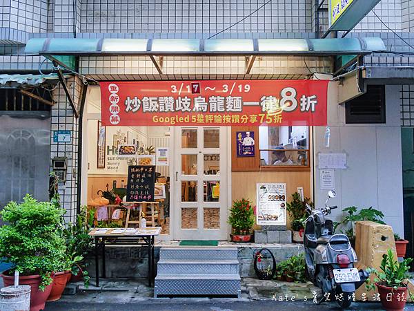 長安品道 蘆洲美食 蘆洲外帶美食 蘆洲日本料理 新北美食 新北外帶美食 長安品道菜單 長安品道外帶3.jpg