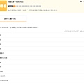 Native Camp Taiwan 線上英語會話 線上英語課程 兒童線上英文課程 兒童線上英語 Native Camp收費方式 包月線上英文9.jpg