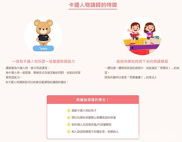 Native Camp Taiwan 線上英語會話 線上英語課程 兒童線上英文課程 兒童線上英語 Native Camp收費方式 包月線上英文6.jpg