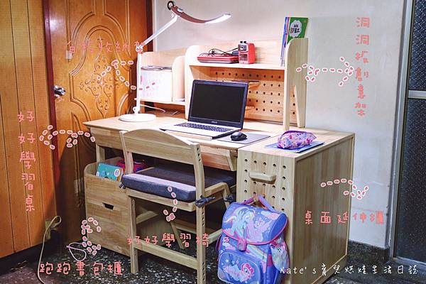 環安好好學成長桌椅組 環安實木家具成長書桌椅 好好學成長桌椅組旗艦組開箱 成長書桌椅推薦 環安好好學書桌 環安好好學成長桌椅組評價7.jpg