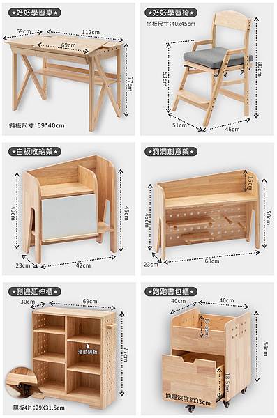 環安好好學成長桌椅組 環安實木家具成長書桌椅 好好學成長桌椅組旗艦組開箱 成長書桌椅推薦 環安好好學書桌 環安好好學成長桌椅組評價63.jpg