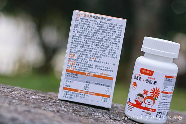 小悠活兒童葉黃素+蝦紅素 小悠活紫錐花+乳鐵蛋白噴劑 乳鐵蛋白推薦 兒童葉黃素推薦6.jpg