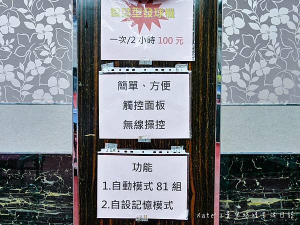 乒夢課程 乒夢收費 兒童乒乓球課程 新北兒童乒乓球課 台北兒童乒乓球課程 兒童乒乓球課程推薦19.jpg