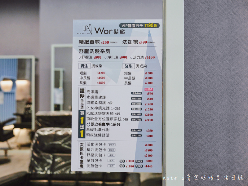 Wor Hair泰山店 Wor hair髮廊 Wor髮廊 泰山Wor髮廊 泰山髮廊店 泰山美髮店 泰山美髮院 泰山美髮推薦泰山染髮推薦泰山染髮泰山護髮泰山護髮推薦09.jpg