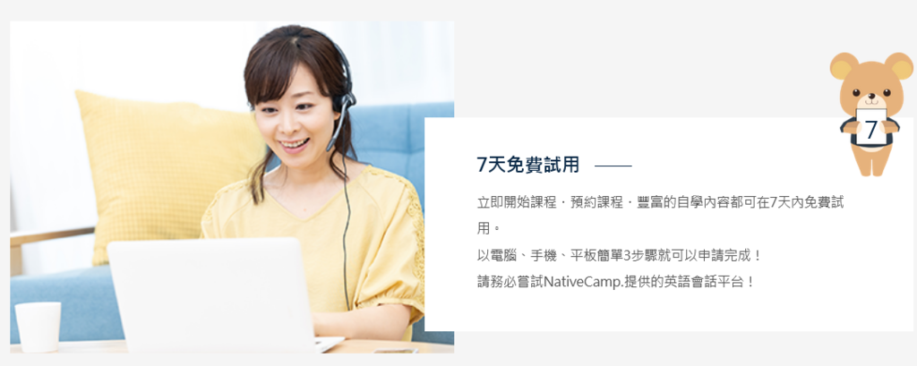 Native Camp 線上英語會話8.png