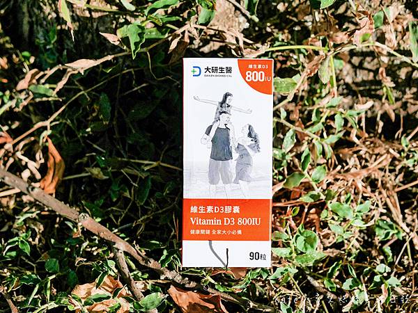 大研生醫維生素D3膠囊 維生素D3推薦 維他命D3推薦 維他命D補充2.jpg