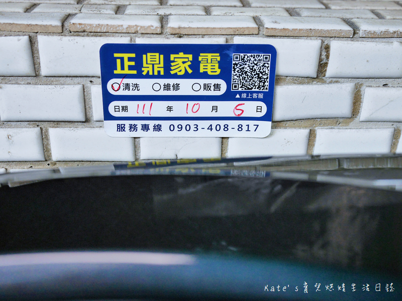 正鼎家電冷氣清洗 正鼎家電洗衣機清洗 洗衣機清洗推薦 洗衣機清洗 洗洗衣機廠商 洗冷氣廠商 洗洗衣機價格 正鼎家電評價 正鼎家電預約48.jpg