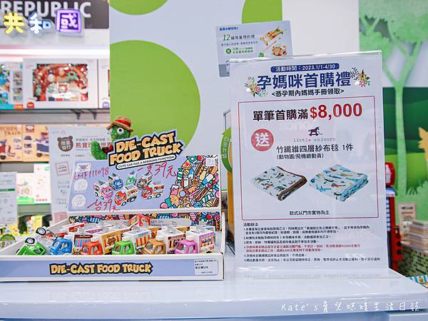 寶寶共和國 三重寶寶共和國 三重母嬰用品 母嬰用品店 新北寶寶用品哪裡買比較便宜 三重寶寶用品便宜80.jpg