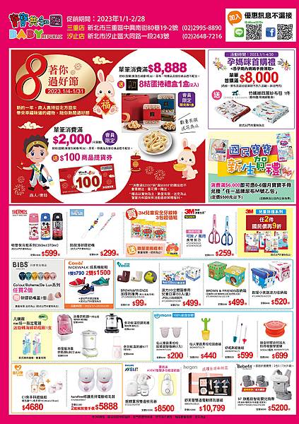 寶寶共和國 三重寶寶共和國 三重母嬰用品 母嬰用品店 新北寶寶用品哪裡買比較便宜 三重寶寶用品便宜81.jpg