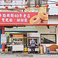 三重車路頭街40年老店 三重車路頭街雙胞胎 三重車路頭街甜甜圈1.jpg