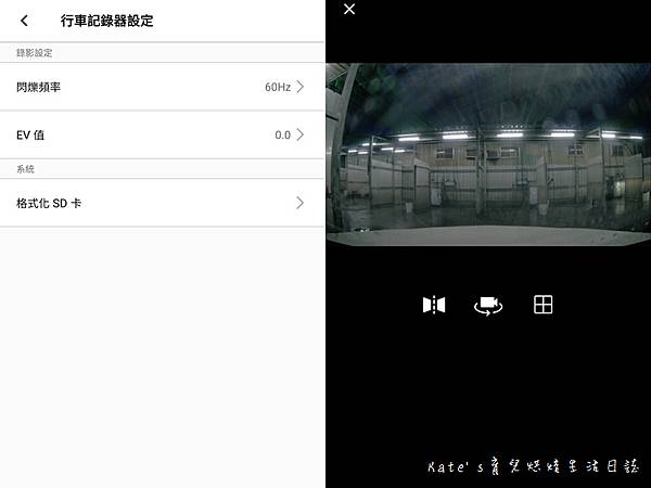 Mio MiVue™ 955W+E60 安全預警六合一 GPS WIFI 雙鏡頭行車記錄器截圖4.jpg