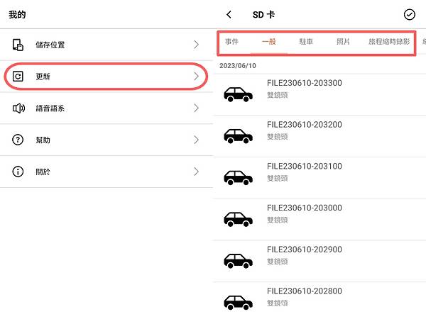 Mio MiVue™ 955W+E60 安全預警六合一 GPS WIFI 雙鏡頭行車記錄器截圖5.jpg