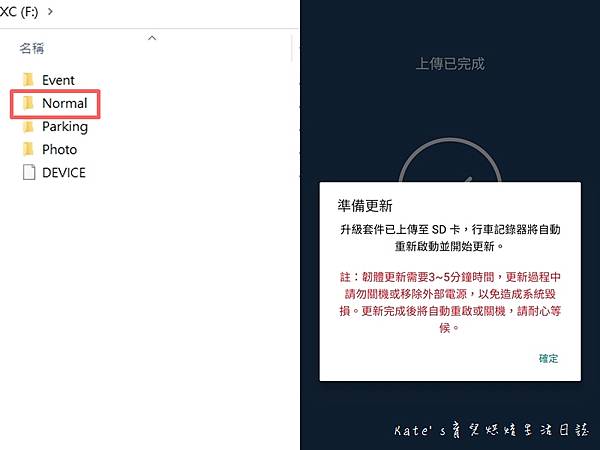 Mio MiVue™ 955W+E60 安全預警六合一 GPS WIFI 雙鏡頭行車記錄器截圖7.jpg