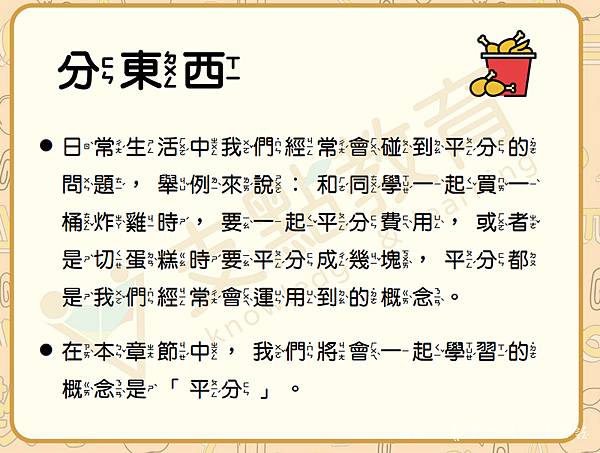 支點教育 線上數學推薦 線上數學課 在家自學教材 支點數學 OIKID數學18.jpg