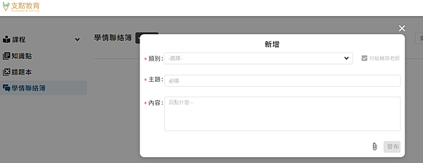 支點教育 線上數學推薦 線上數學課 在家自學教材 支點數學 OIKID數學33.png