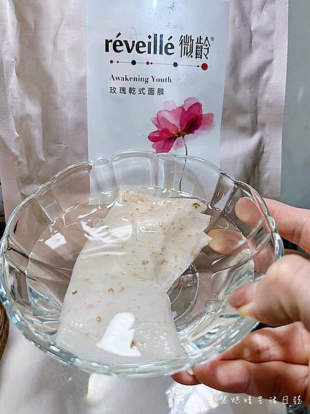 微齡保養品 微齡精華液 明星產品微齡精華液 微齡玫瑰乾式面膜34.jpg