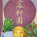 宸軒園中興店粵菜海鮮 宸軒園春酒 宸軒園年菜 宸軒園菜單 新店港點 新店港式6.jpg