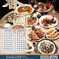 宸軒園中興店粵菜海鮮 宸軒園春酒 宸軒園年菜 宸軒園菜單 新店港點 新店港式7.jpg