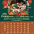 宸軒園中興店粵菜海鮮 宸軒園春酒 宸軒園年菜 宸軒園菜單 新店港點 新店港式8.jpg