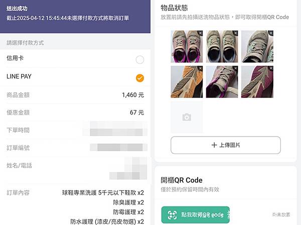 I Sneaker 樂喜鞋智能洗鞋櫃10.jpg