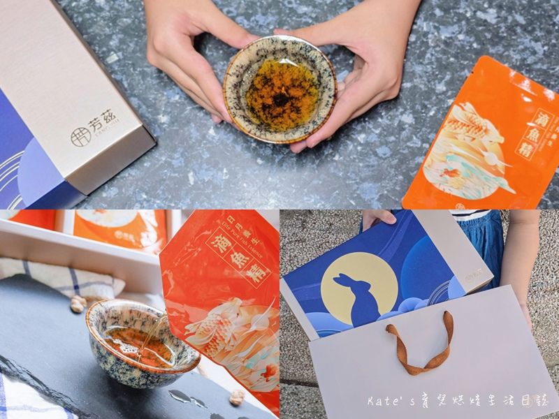 芳茲滴魚精 月映如芳 中秋禮盒1.jpg