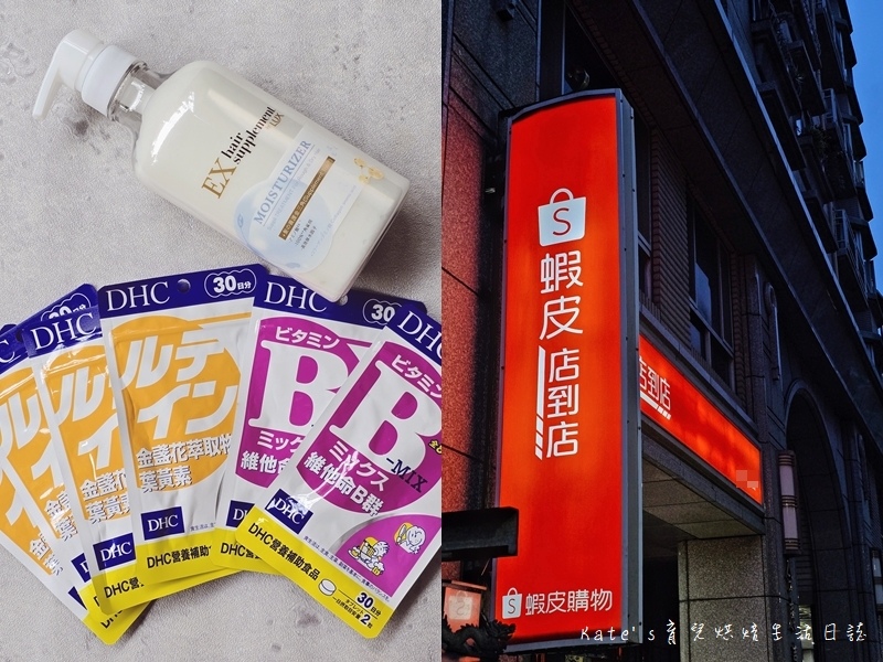 蝦皮直營 當日到貨 蝦皮直營生活超市1.jpg