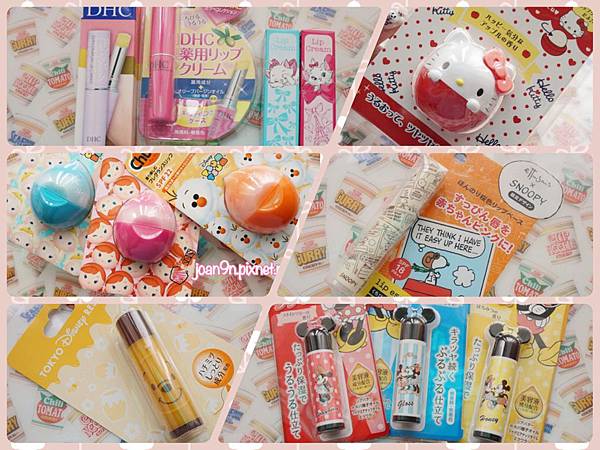 《東京戰利品》護唇膏控必買!!GET!!