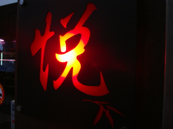 DSC04310.JPG DSC04310.JPG