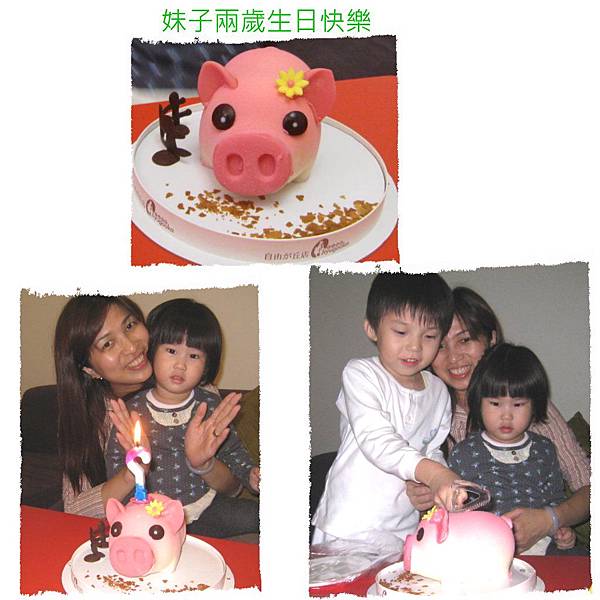 妹子兩歲生日快樂.jpg