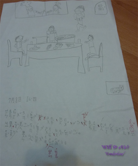 Will日記05.jpg Will日記05.jpg