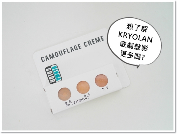 kryolan05.jpg