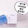 LANEIGE05.jpg