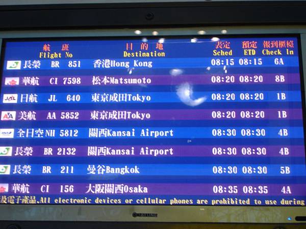 我們的班機～BR2132 桃園-大阪關西(08:30)