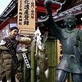 地主神社