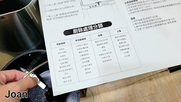 20221112_184355.jpg SANSUI山水 智能熱烘除臭4L廚餘機