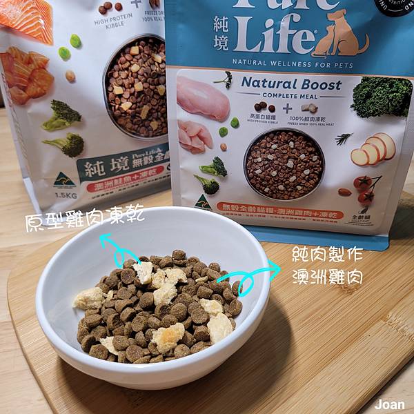 Pure Life純境無穀低敏凍乾飼料 (4).jpg