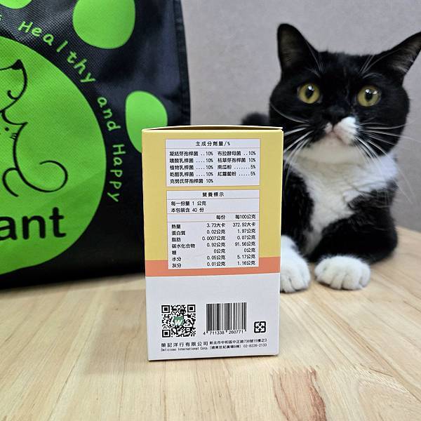威旺WeWant貓用好心情益生菌 (3).jpg 威旺WeWant貓用好心情益生菌 (3).jpg