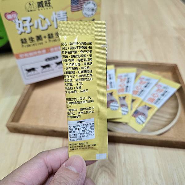 威旺WeWant貓用好心情益生菌 (12).jpg 威旺WeWant貓用好心情益生菌 (12).jpg