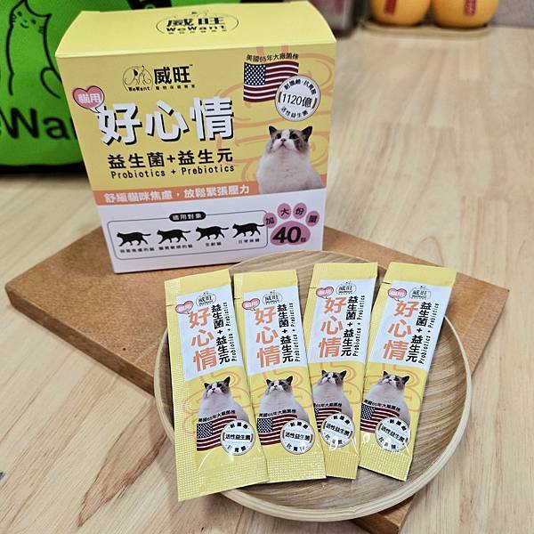 威旺WeWant貓用好心情益生菌 (13).jpg 威旺WeWant貓用好心情益生菌 (13).jpg