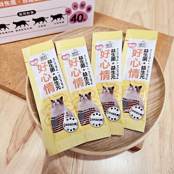 威旺WeWant貓用好心情益生菌 (14).jpg 威旺WeWant貓用好心情益生菌 (14).jpg